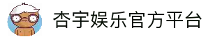 杏宇娱乐-科技赋能场景,让娱乐更有趣。
